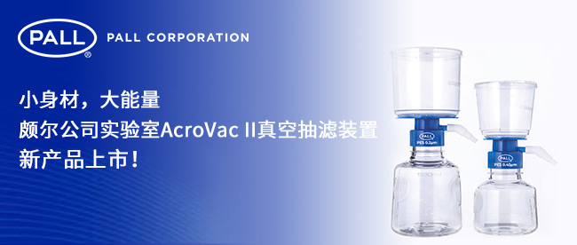 HAcroVac IIճVb®aƷУ