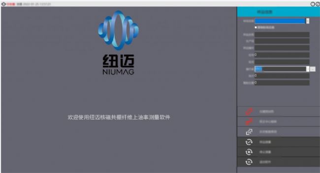 低場(chǎng)核磁共振技術(shù)與應(yīng)用概述