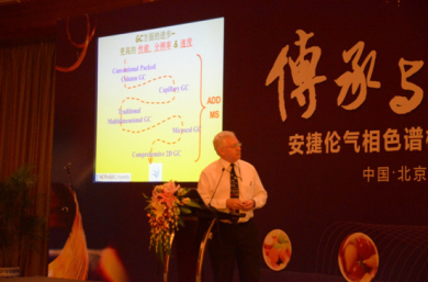 傳承與創新-安捷倫科技成功舉辦氣相色譜柱用戶大會
