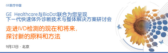 GE/BioDot һw\༼g(sh)cwQӑ 2012913ձȂ˹ˇg(sh)