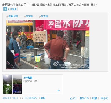 支援蘆山災區,安捷倫在行動