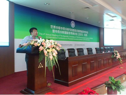 安捷倫公司資深的中藥研究領域與液質聯用技術專家薄濤博士進行精彩大會報告