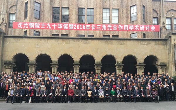 澤泉科技參加沈允鋼院士九十華誕暨2016長三角光合作用學(xué)術(shù)研討會(huì)