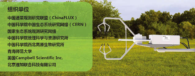 ChinaFLUXԇһͨ^yՓcgӖ