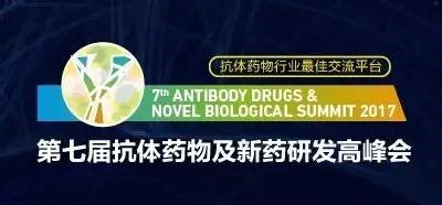 2017EBC易貿(mào)生物產(chǎn)業(yè)大會(huì)將于二月亮相南京