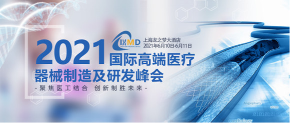2021H߶tе켰аlIHMD